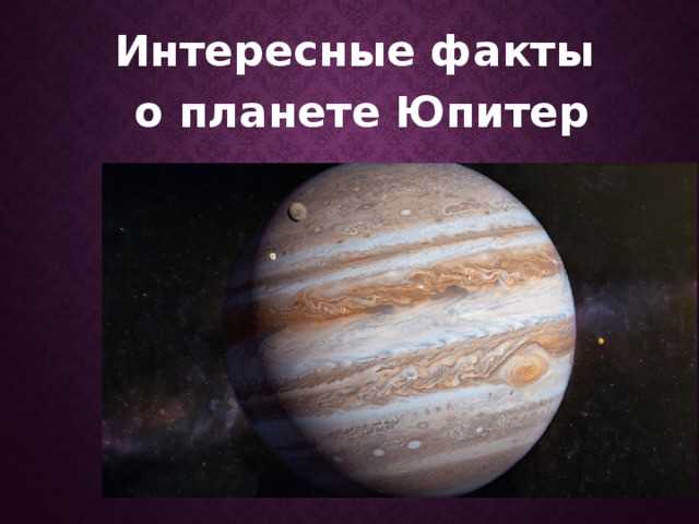 Творчество с пластилином: увлекательное изучение планеты Юпитер