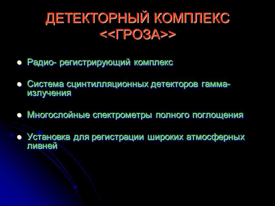 Исследование потенциала жизни на ледяных спутниках Солнечной системы