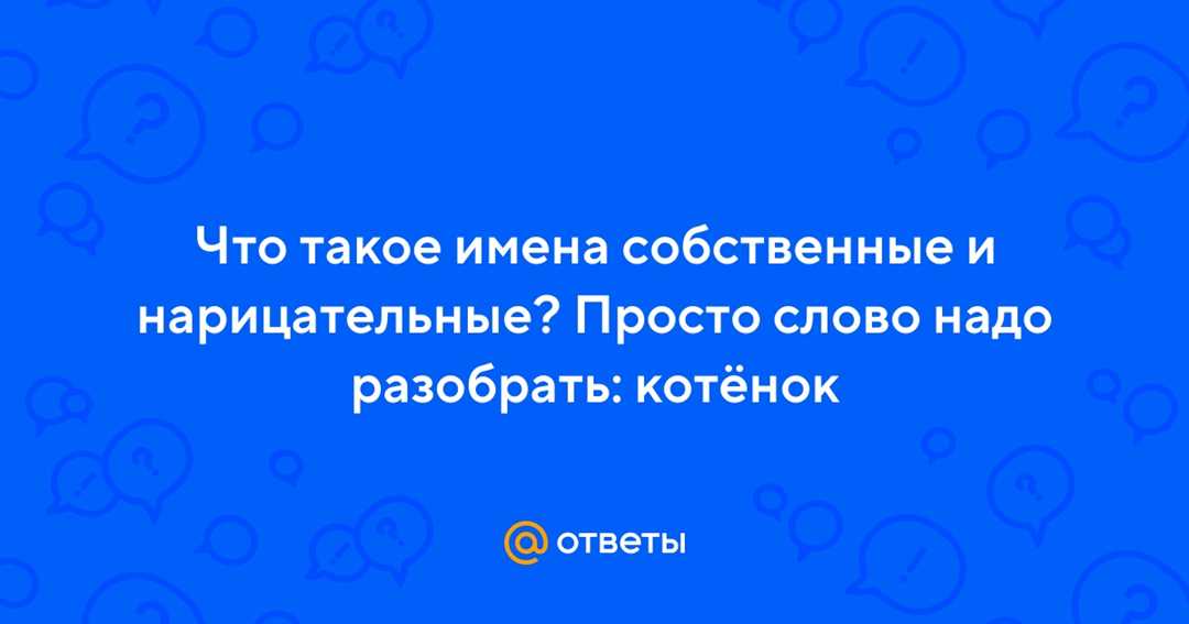 Конкретное или общее понятие — истинное происхождение названия Марса, включая аргументы и примеры.