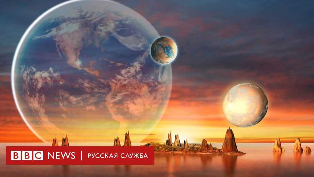 Результаты научных исследований о возможности жизни на планете Земля