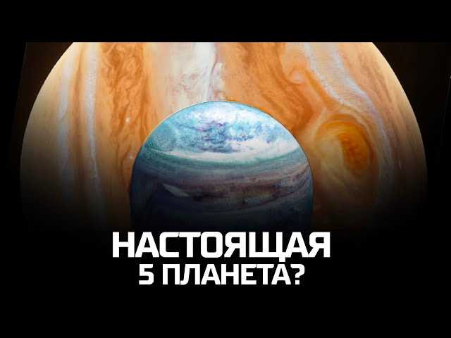 Удивительная и загадочная Земля — увлекательные открытия и неизведанные тайны