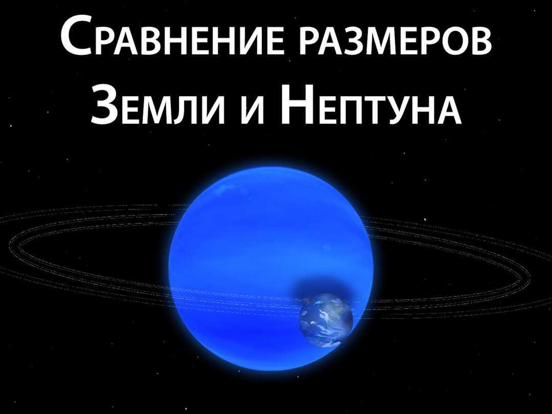 Загадочный и шаранутый космос Нептуна — тайны планеты, скрытые во Вселенной