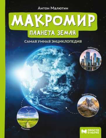 Вклад русских ученых и философов в развитие глобальной истории и культуры