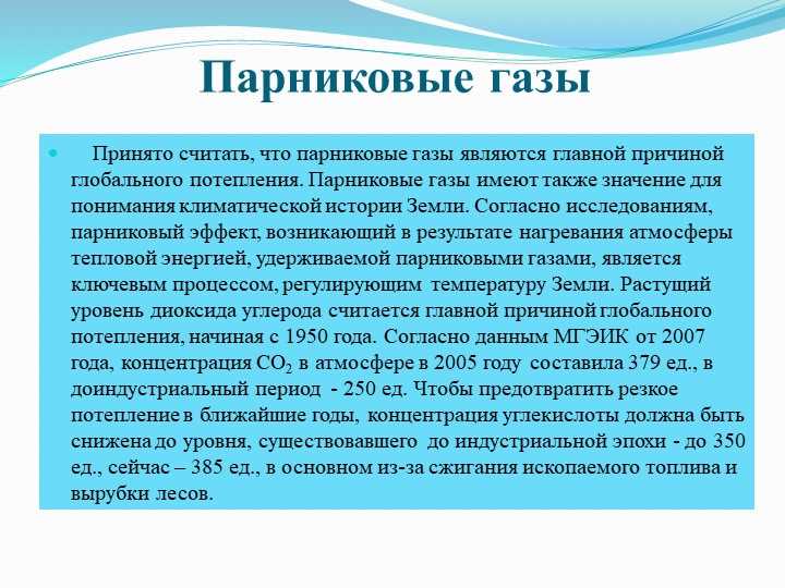 Основные факторы, приводящие к увеличению площадей пустынь и уничтожению лесов