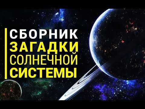 Особенности спутника Юпитера