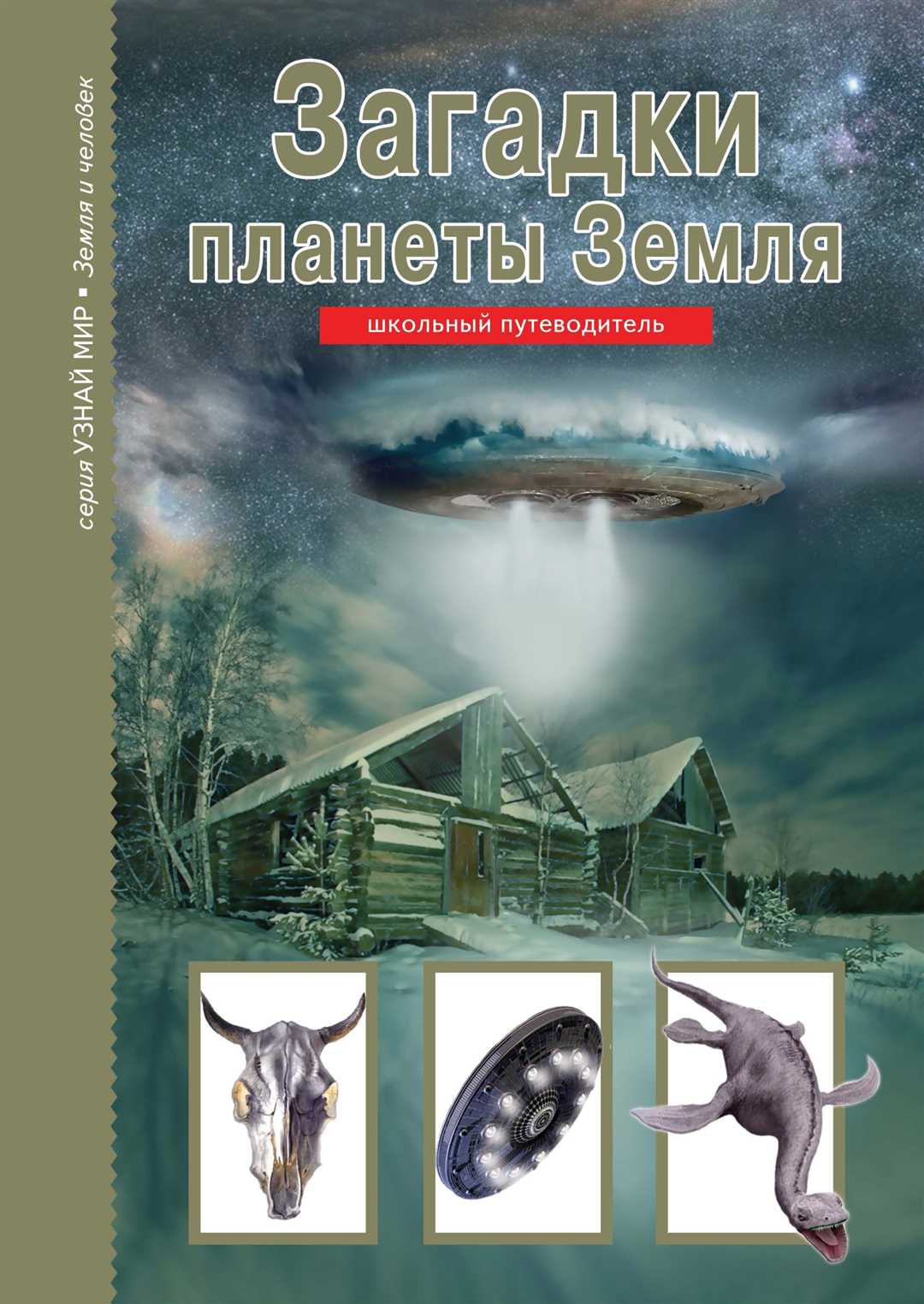 Аннотация к книге 